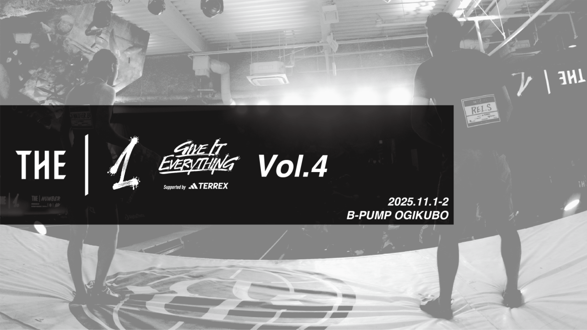 【開催発表】THE|1 – GIVE IT EVERYTHING – Vol.4 Supported by adidasTERREX
