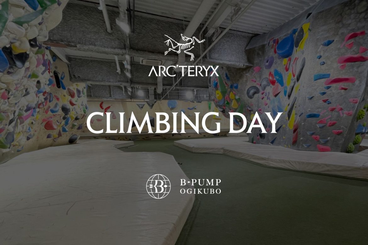 【開催案内】ARC’TERYX CLIMBING DAY Vol.2