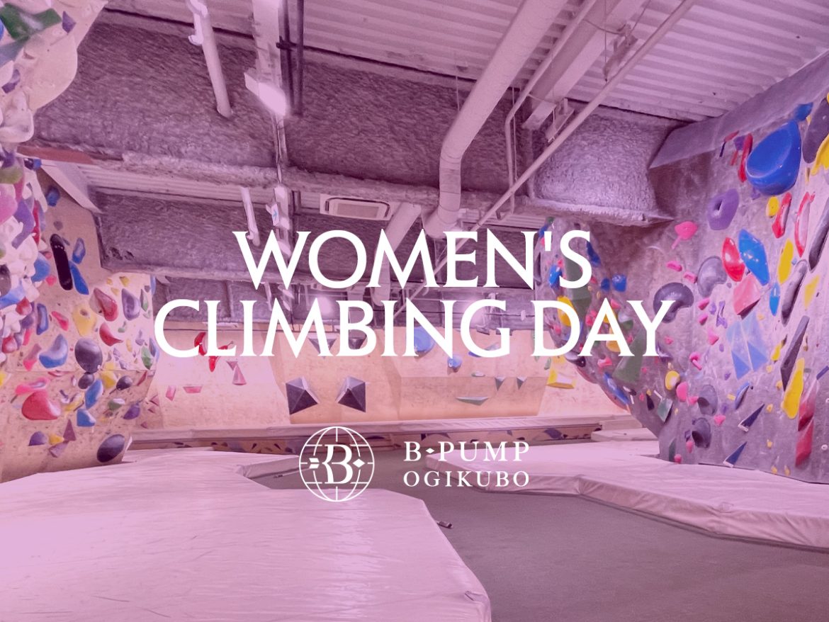 【開催案内】ARC’TERYX “WOMEN’S CLIMBING DAY”