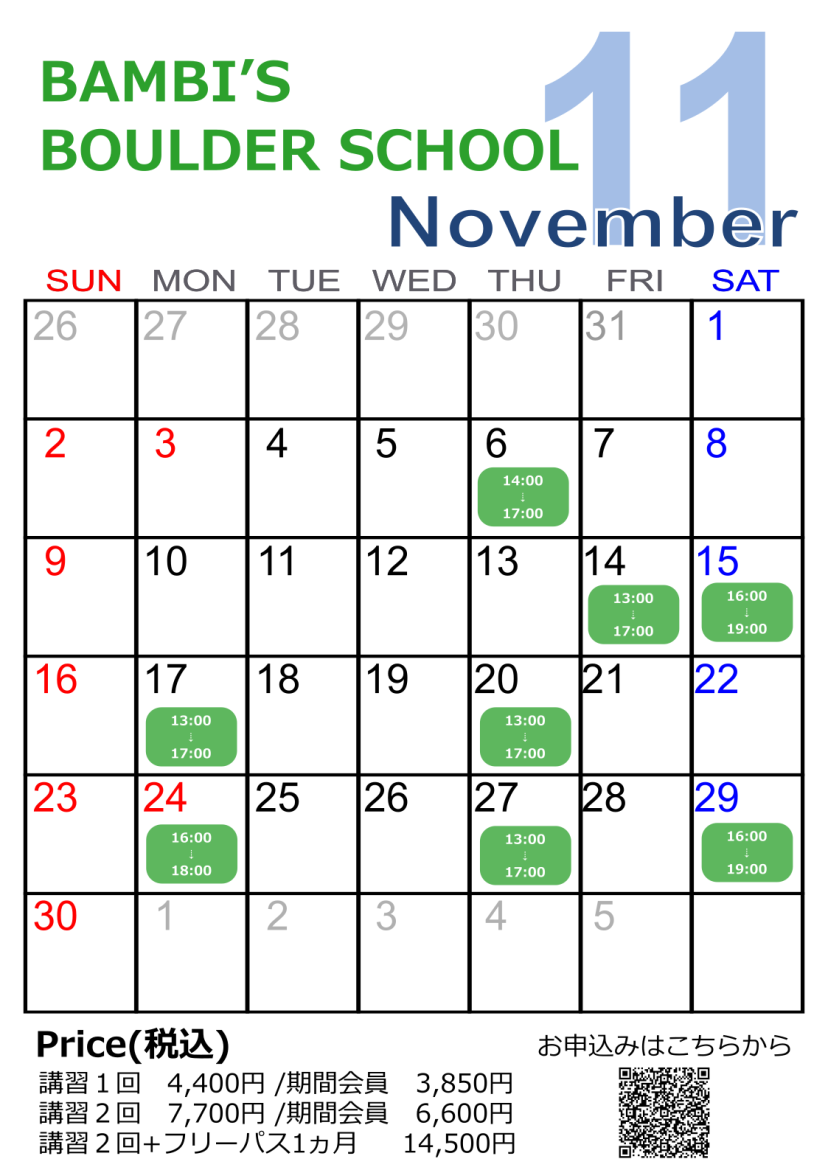 Bambi’s Boulder School 11月カレンダー📅