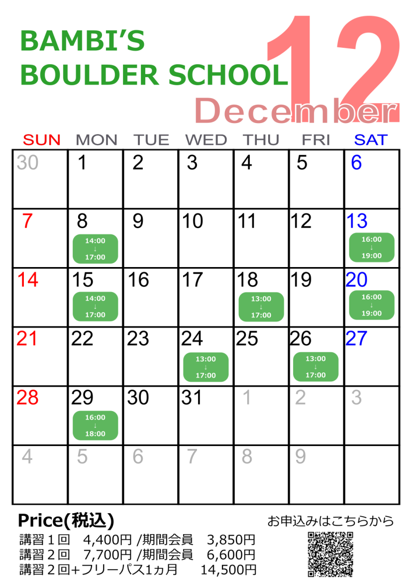 Bambi’s Boulder School 12月カレンダー📅