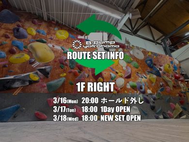 ROUTE SET INFO -1F RIGHT-