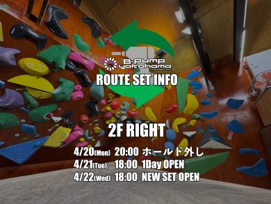 2F RIGHT セット