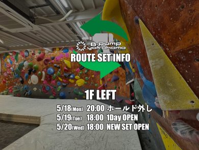 1F LEFT セット