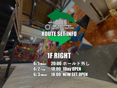 1F RIGHTセット！