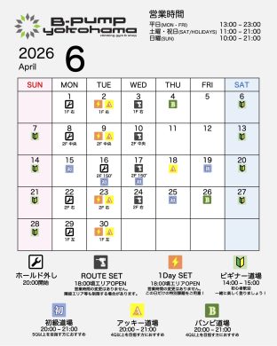 6月カレンダー