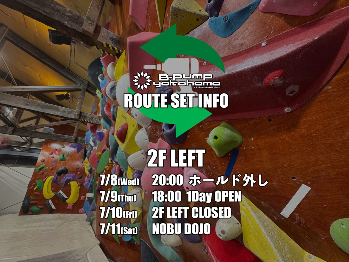 2F LEFT セット！