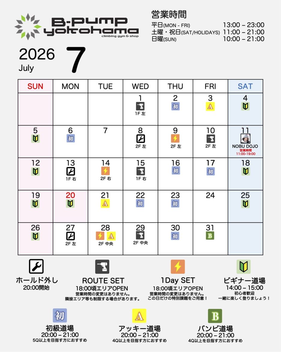 7月カレンダー