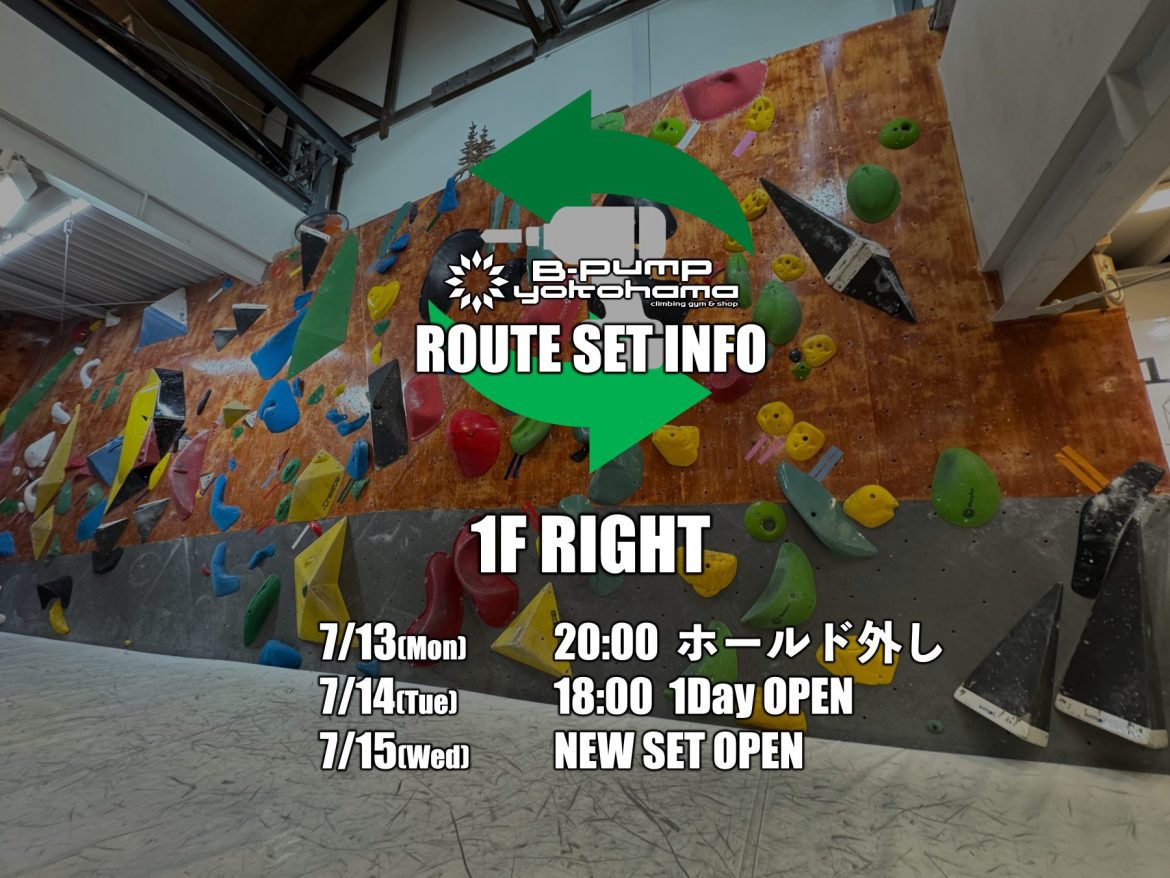 1F RIGHT セット！