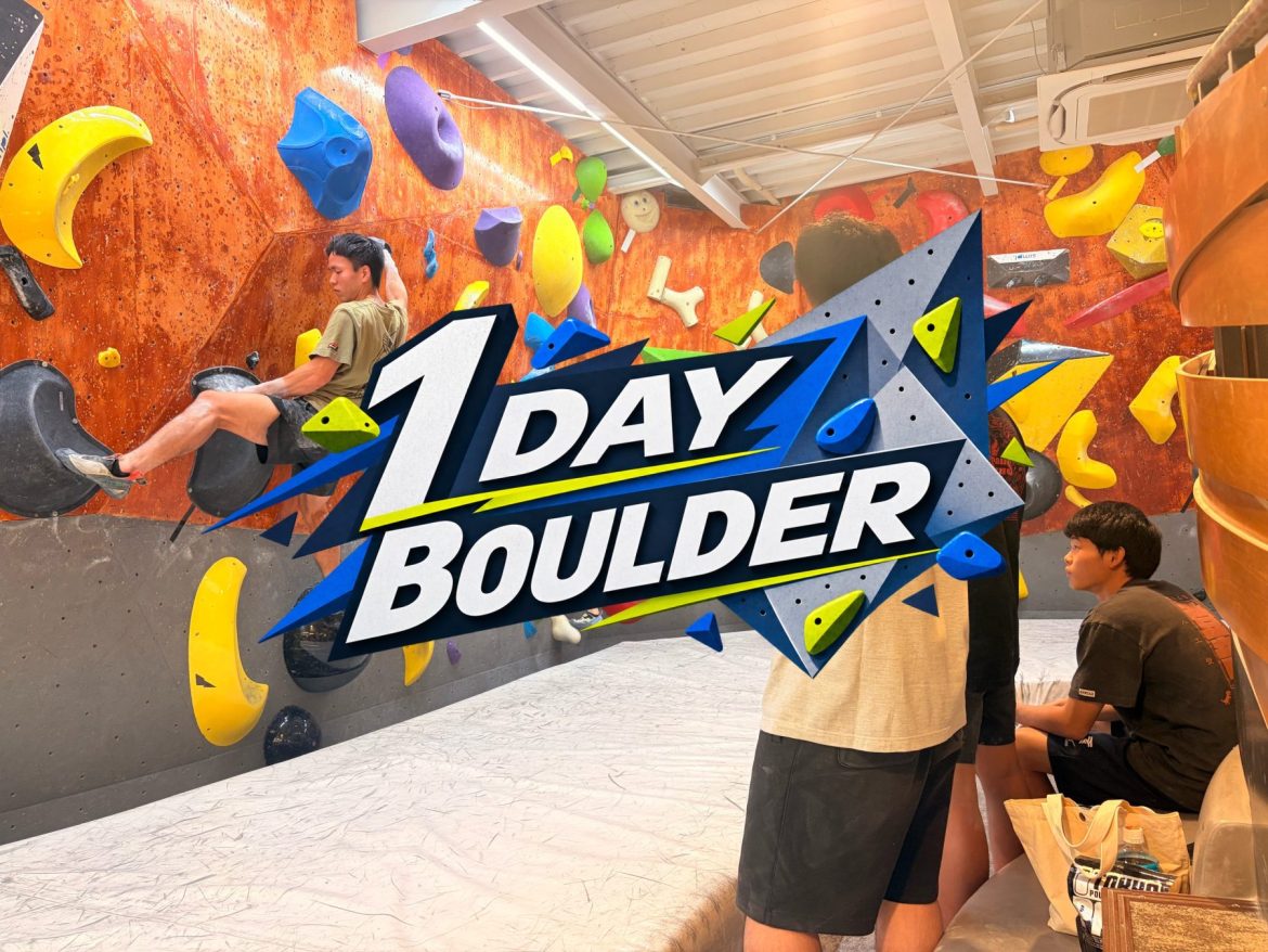 1DAY BOULDER!!!