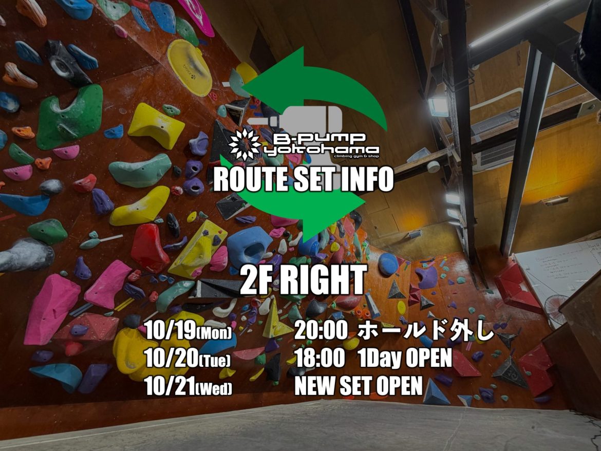 2F RIGHT SET