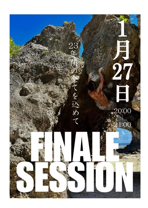 FINALE SESSION@PUMP1