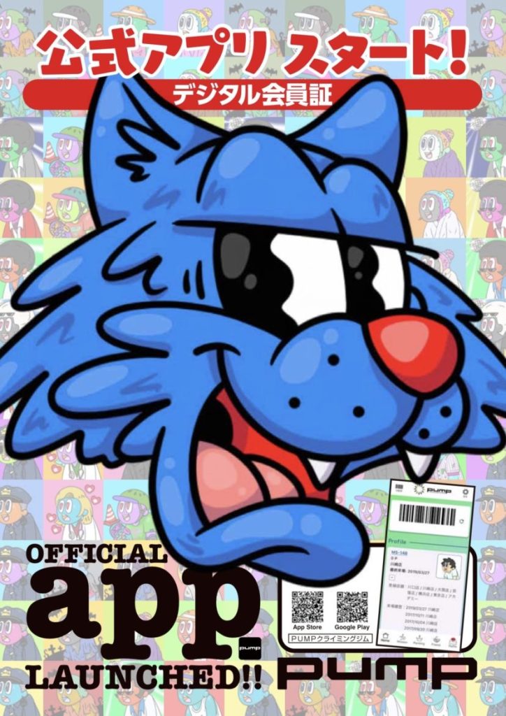 公式アプリスタート！