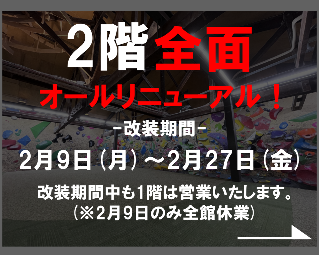 【重要】B-PUMP2から重要なお知らせ