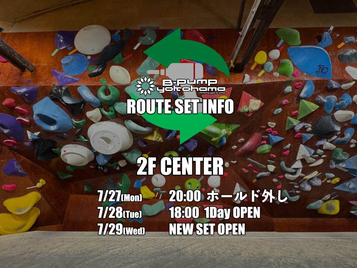 【B-pumpYOKOHAMA】2F CENTERセット！