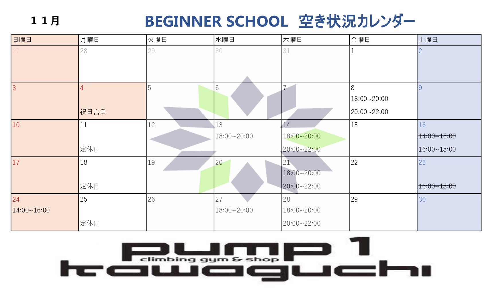 BEGINNER SCHOOLご検討中の方へ