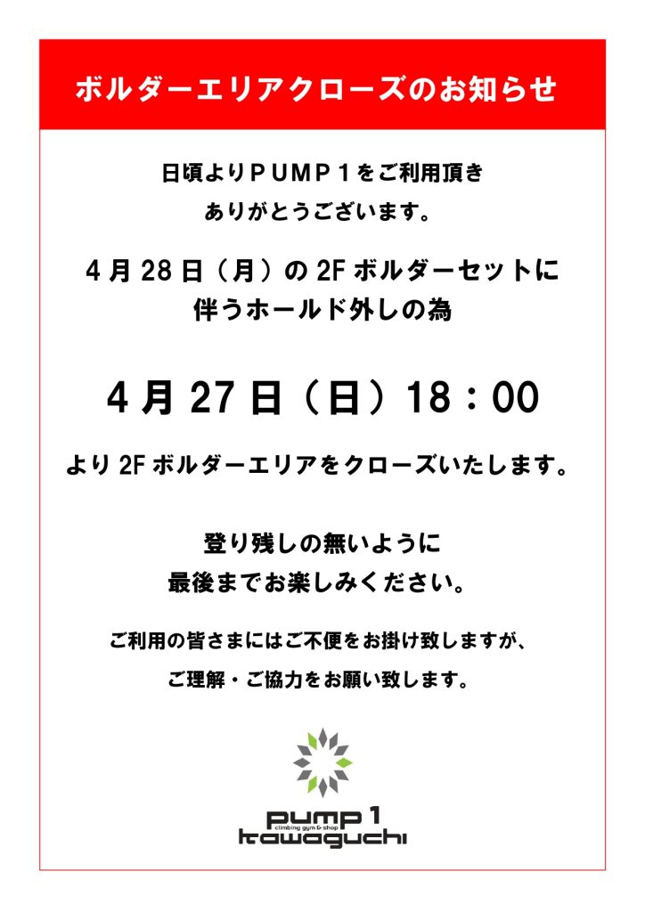 🔨SET Information🔨