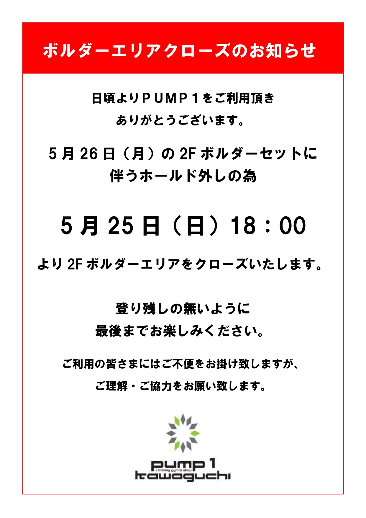 🔨SET Information🔨