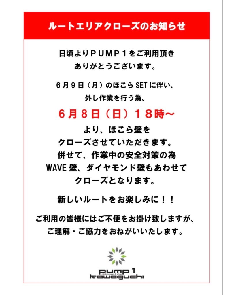 🔨SET Information🔨