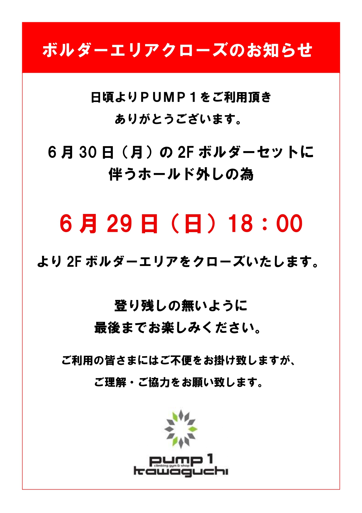 SET INFORMATION