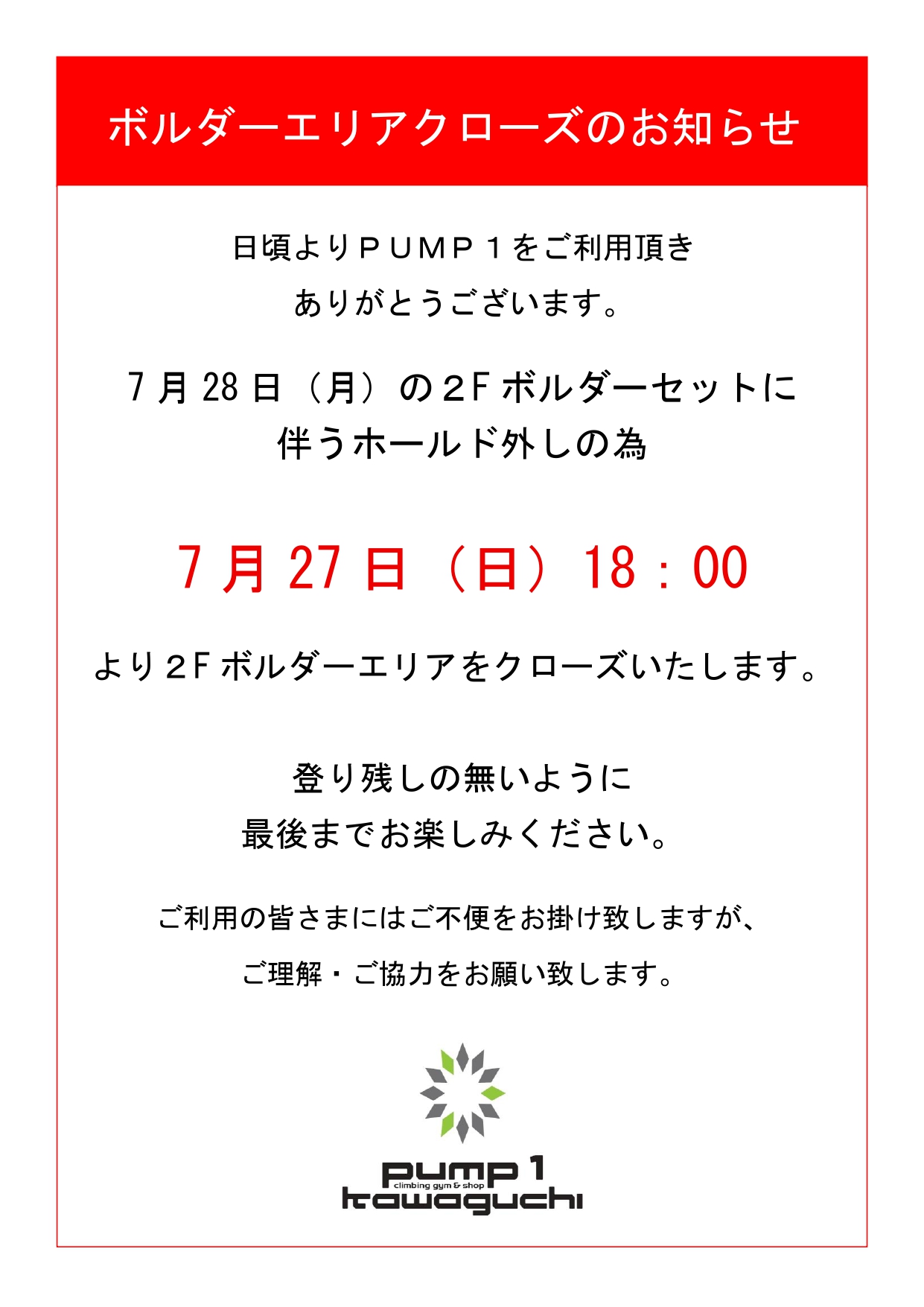 SET INFORMATION!!