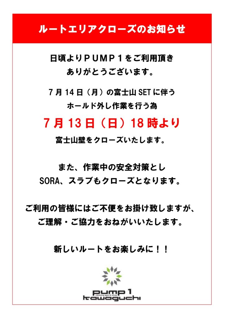 🔨SET INFORMATION🔨