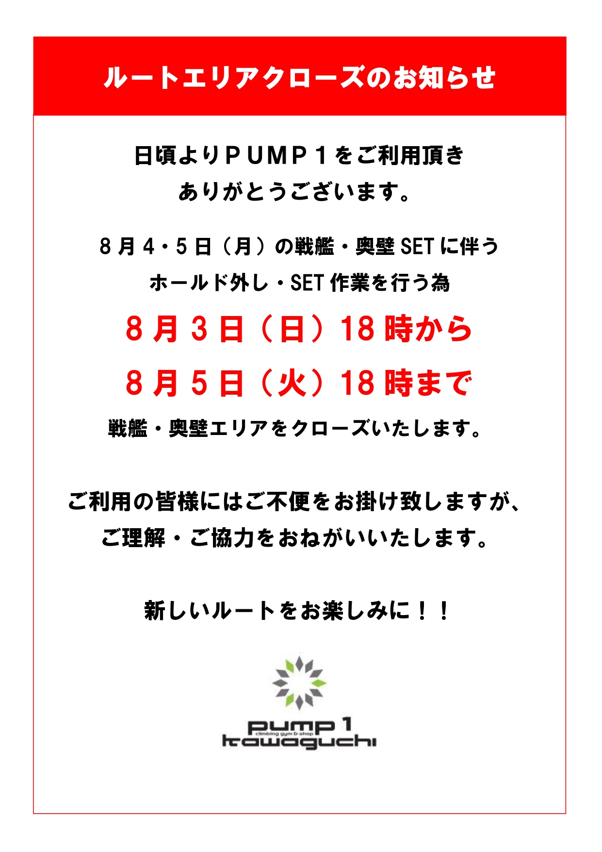 🔨SET INFORMATION🔨