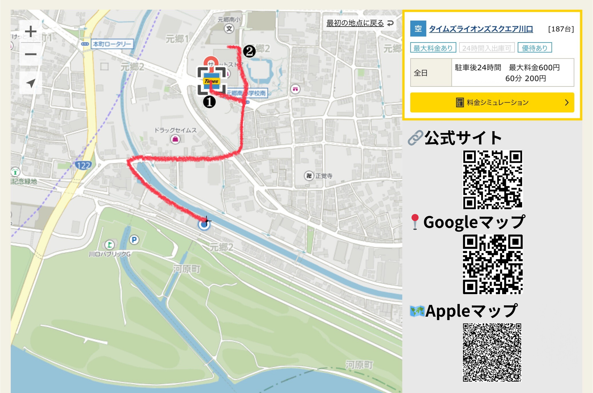 🚘お車でお越しの方へ🚘