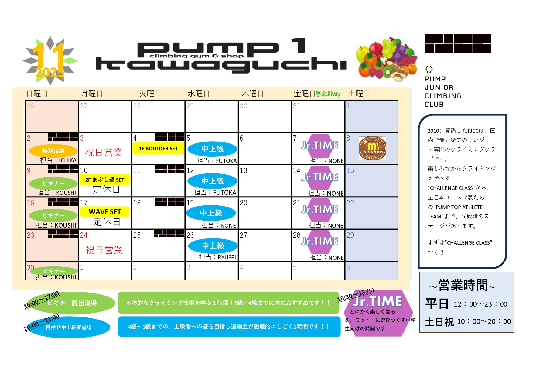 １１月のカレンダー