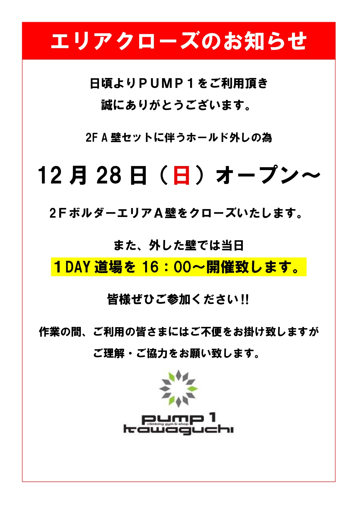 ＳＥＴ ＩＮＦＯＲＭＡＴＩＯＮ＆１ＤＡＹ道場開催🔨🔨