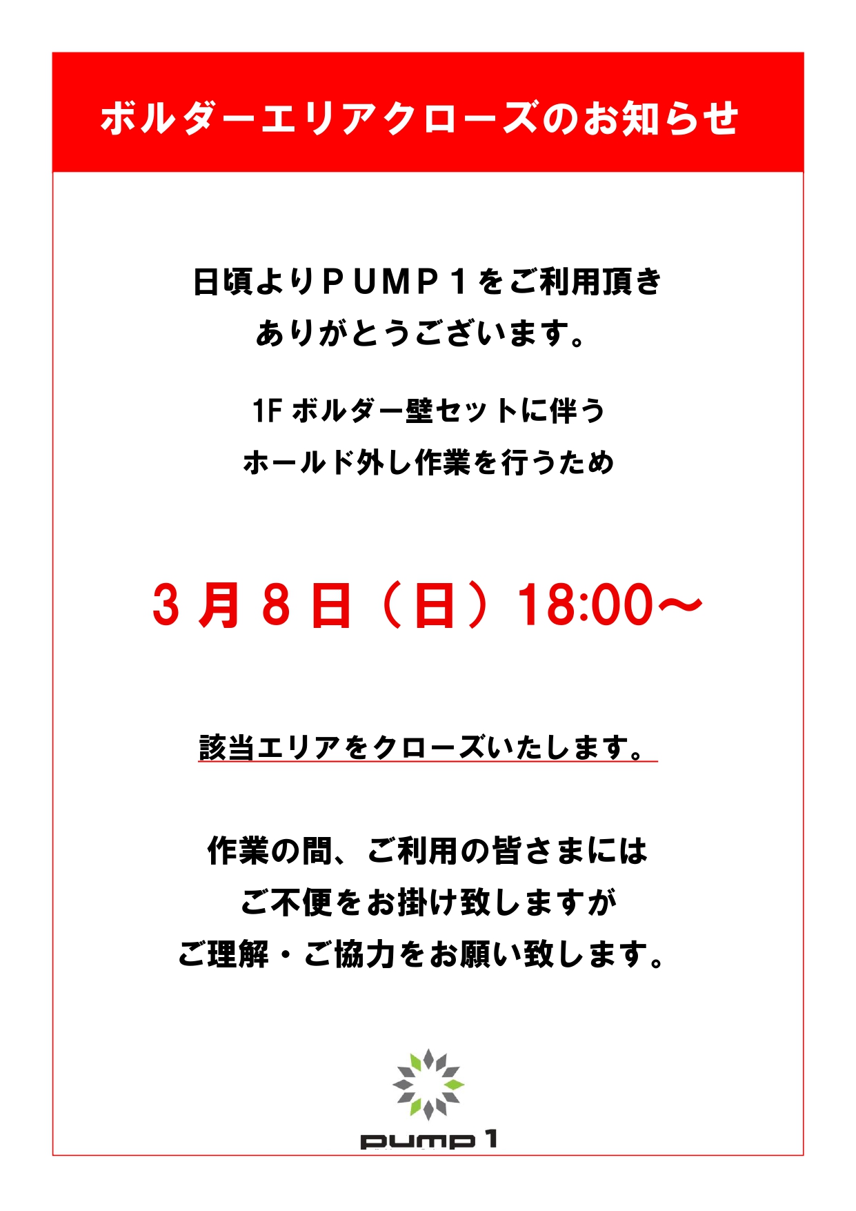 🔨SET INFORMATION🔨