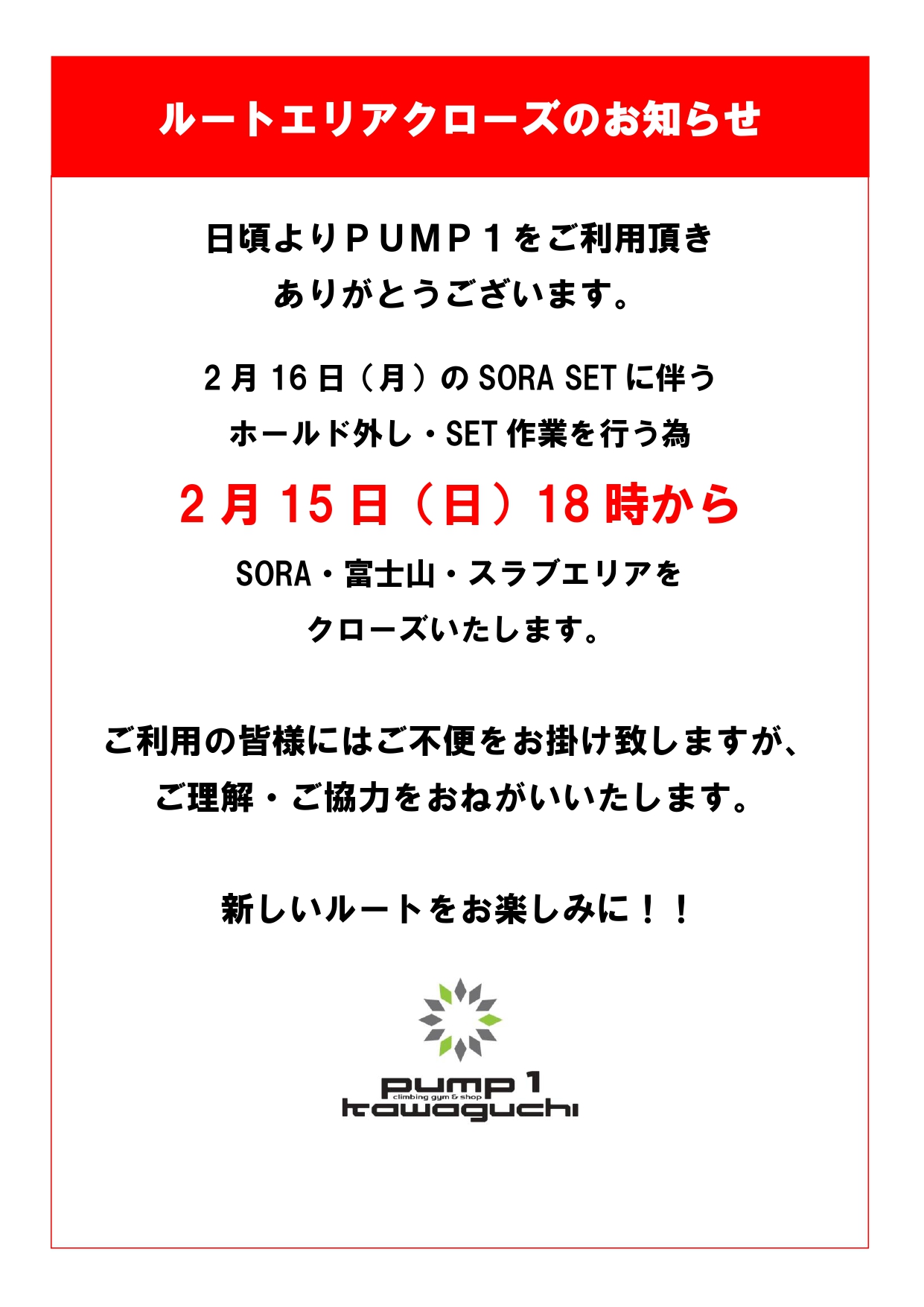 🔨SET INFORMATION🔨