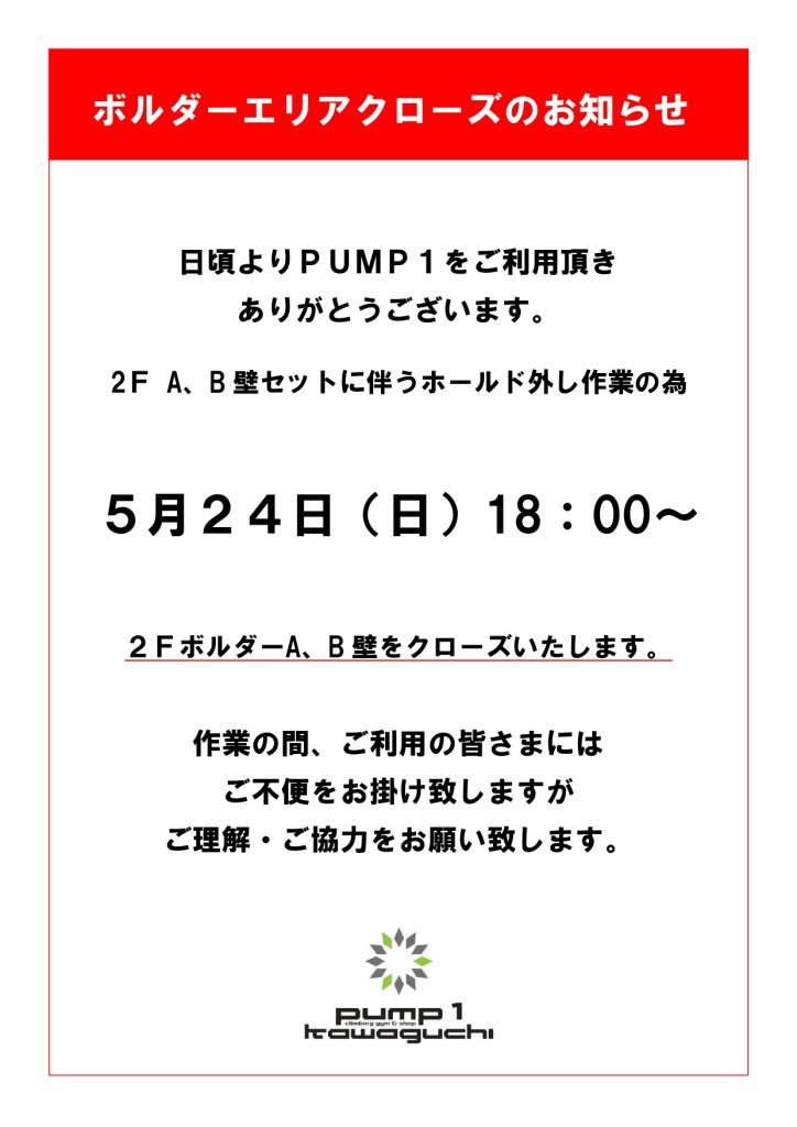 🔨SET INFORMATION🔨