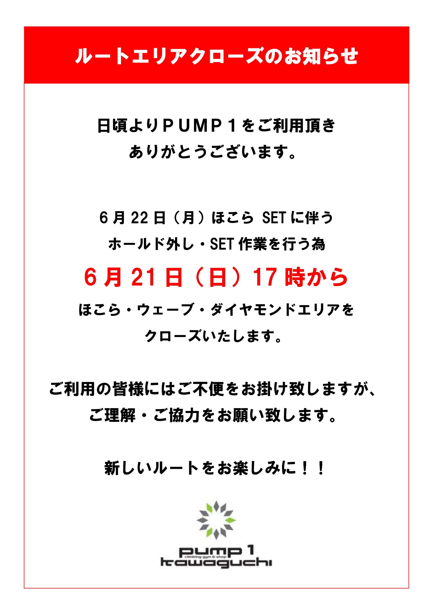 🔨SET INFORMATION🔨