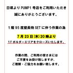 🔨SET INFORMATION🔨