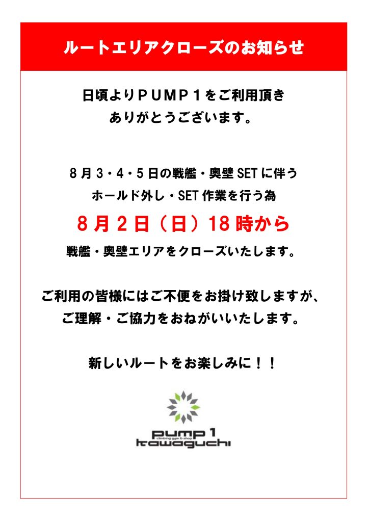 🔨SET INFORMATION🔨
