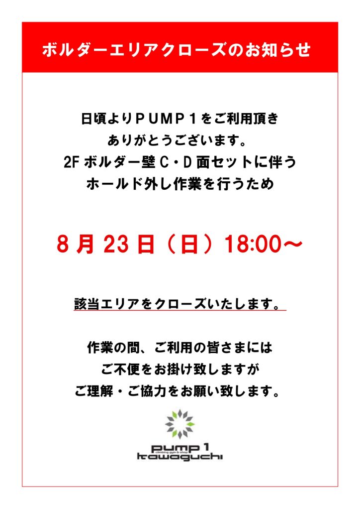 🔨SET INFORMATION🔨