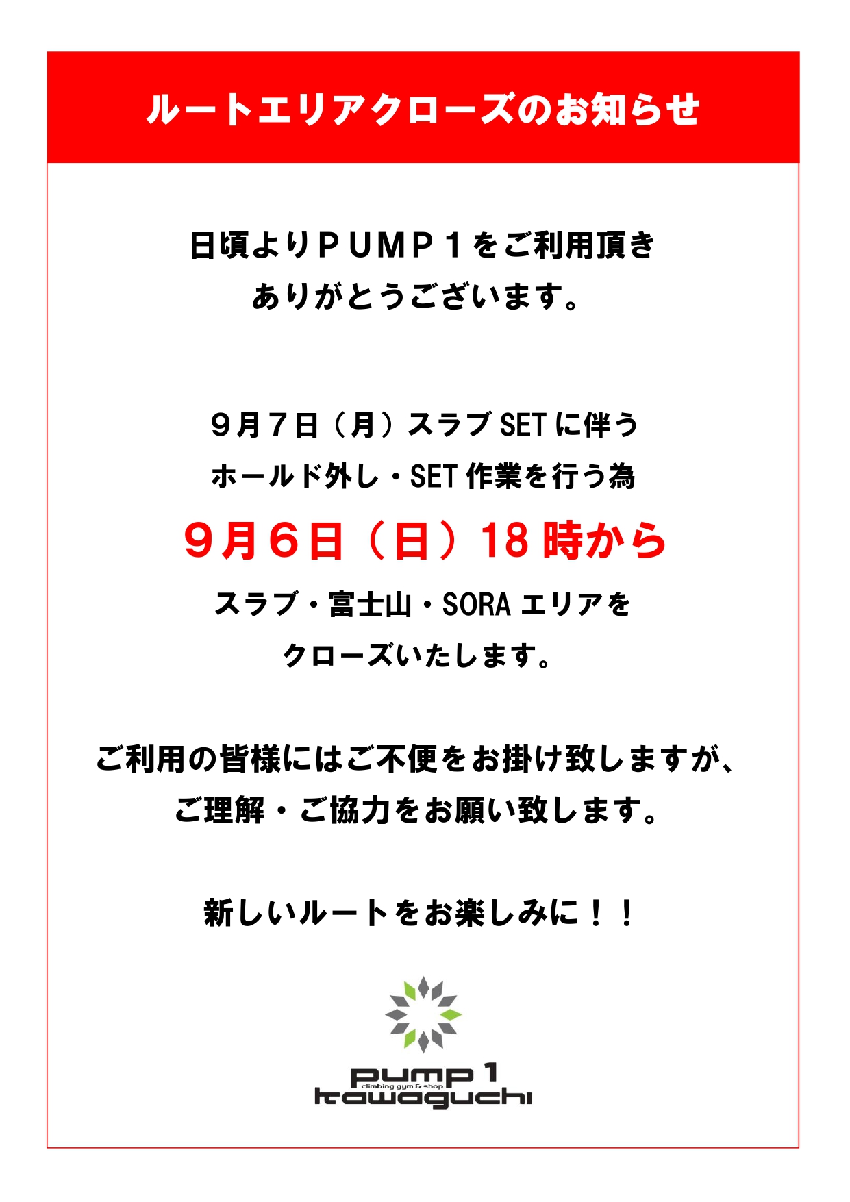 🔨SET INFORMATION🔨
