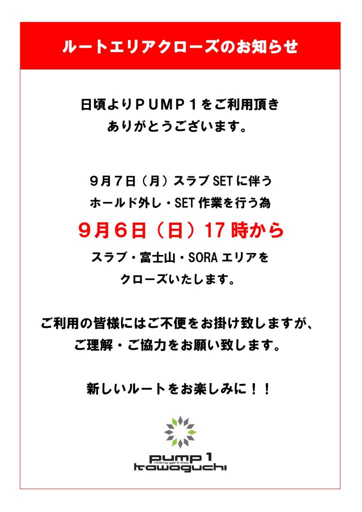 🔨SET INFORMATION🔨