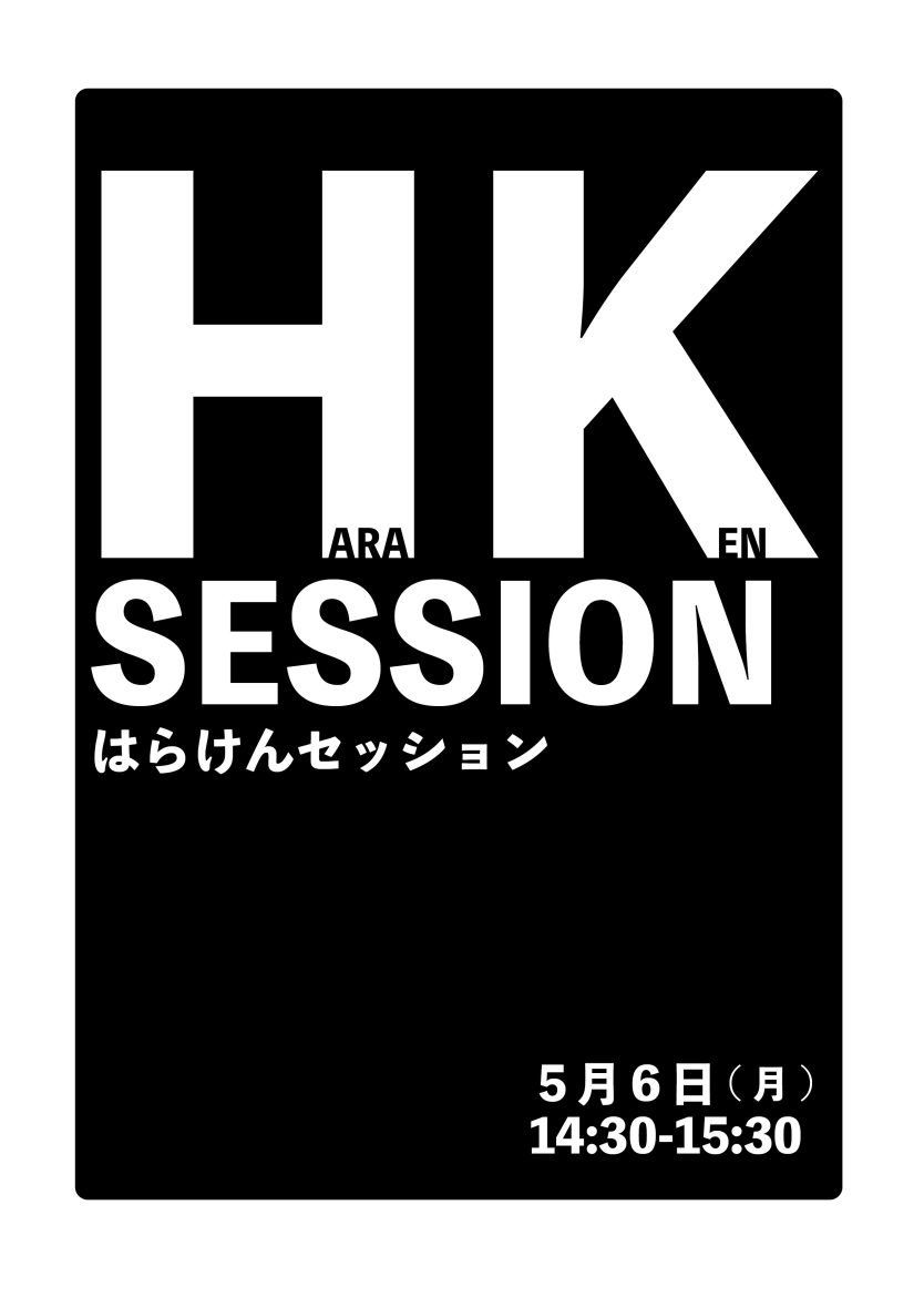 HK SESSION