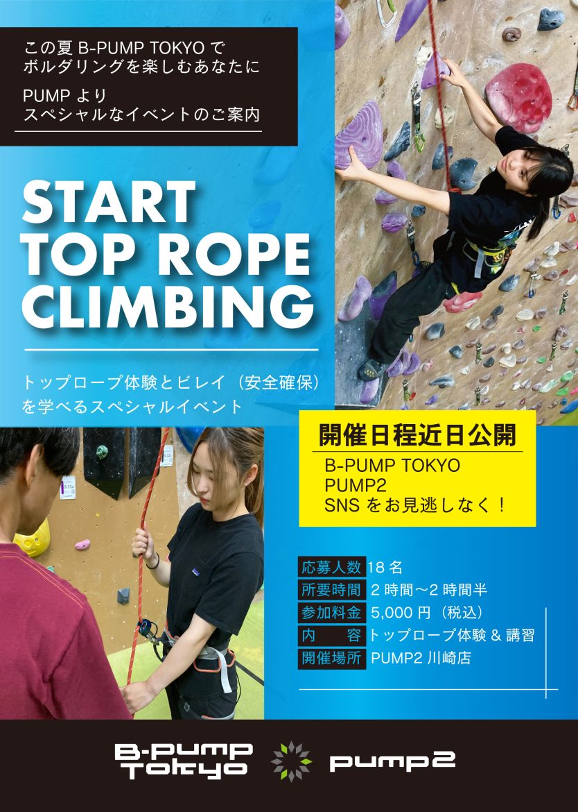 POWER WAVE CLIMB パワーウェイブクライム 坂道ウォーキング ショップ 