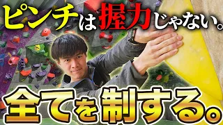 YOUTUBE投稿しました！苦手な人も多いピンチです！