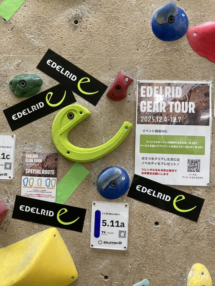 EDELRID GEAR TOUR 開催中！！