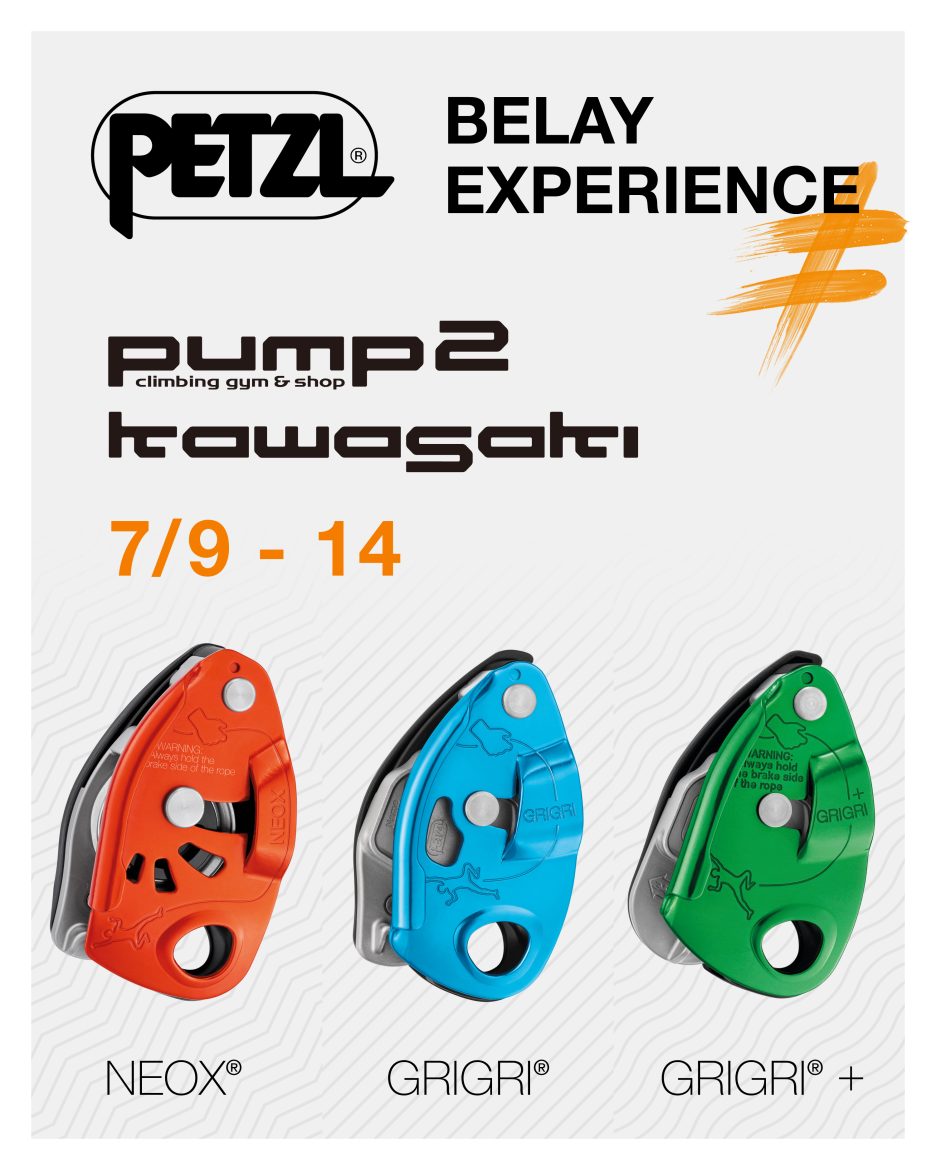 PETZL BLEY EXPERIENCE 開催